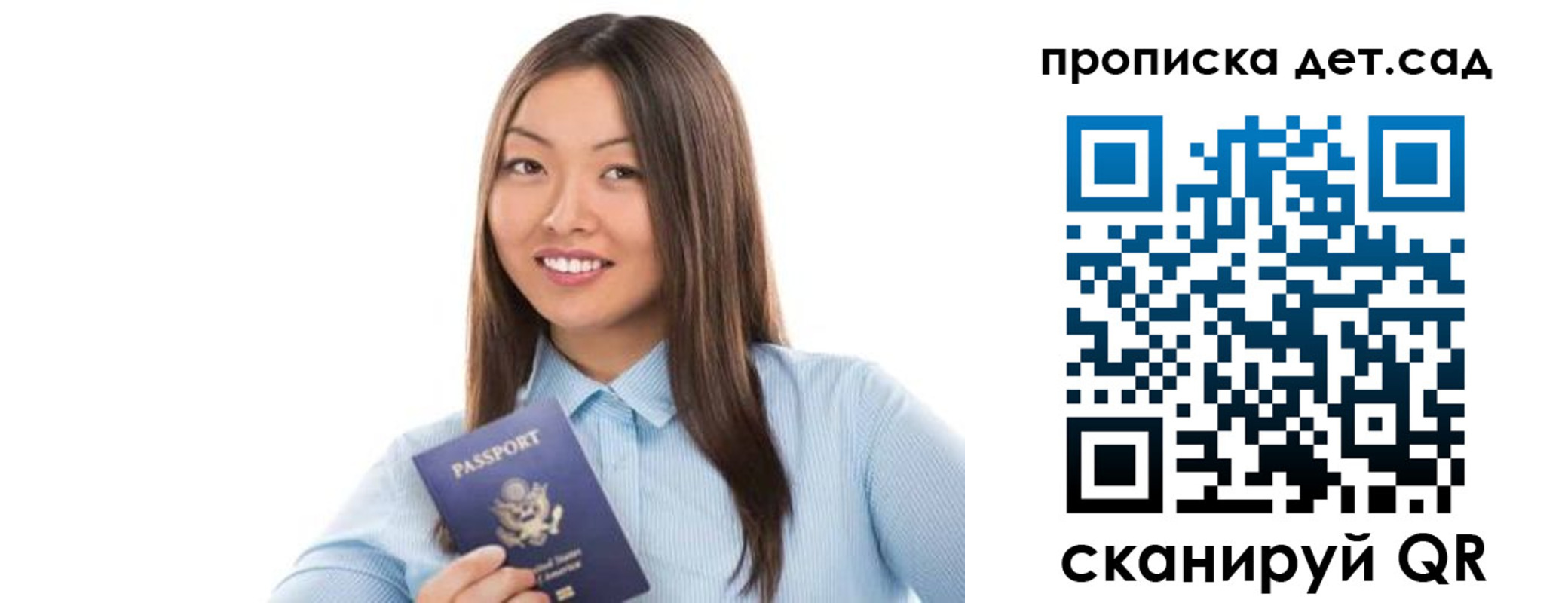 прописка штамп в Нижневартовске