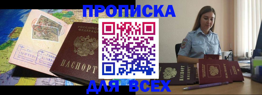 временная регистрация 2025 в Нижневартовске