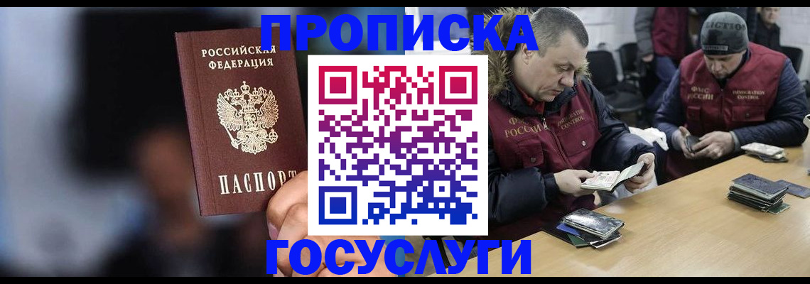 временная регистрация собственник в Нижневартовске