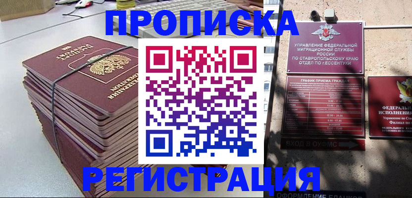 прописка иностранных граждан в Нижневартовске