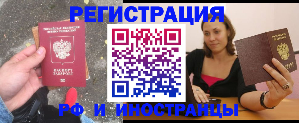 временная прописка в Нижневартовске