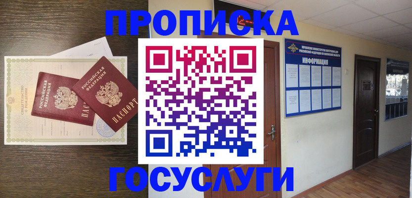 временная регистрация гарантия в Нижневартовске