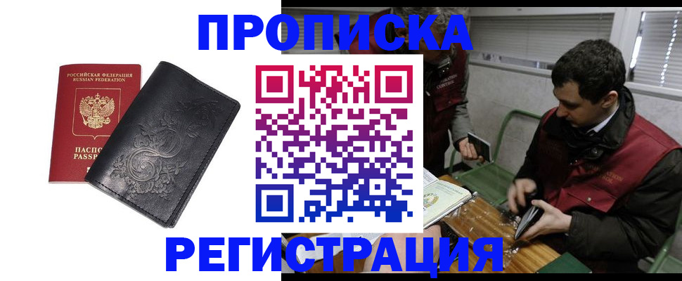 прописка поиск в Нижневартовске